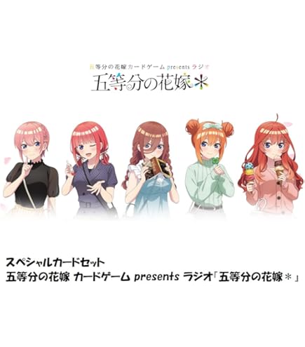 Amazon.co.jp: 五等分の花嫁 ブースターパック vol.2 かけがえのない