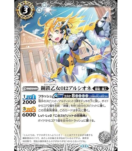 Amazon.co.jp: バトルスピリッツ 鋼鉄乙女 廃棄機体ラムダ（NXレア