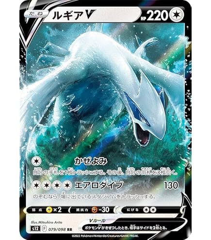 Amazon.co.jp: ポケモンカードゲーム S3a 055/076 ルギア 無 (R レア