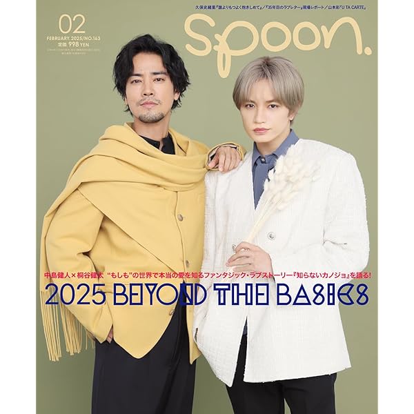 Amazon.co.jp: ロケーションジャパン2025年2月号(表紙:中島健人、桐谷