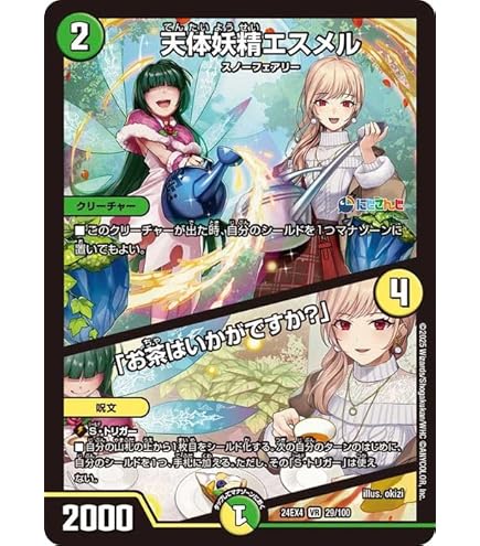 Amazon.co.jp: デュエルマスターズ ミリオンブレイブ・カイザー(壱百