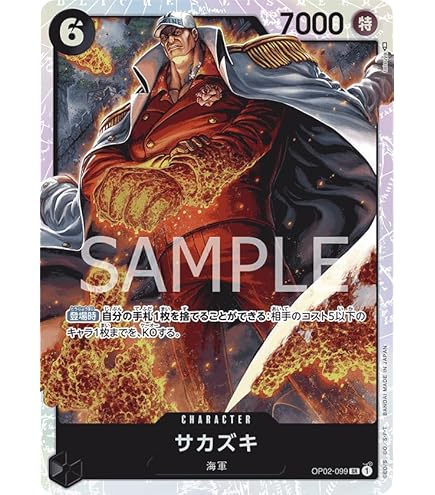 Amazon.co.jp: ワンピースカードゲーム PRB01/OP02-114 ボルサリーノ