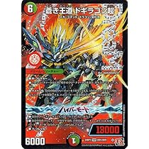 Amazon.co.jp: デュエルマスターズ 王道篇 蒼き王道 ドギラゴン超