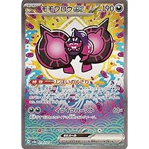 Amazon.co.jp: ポケモンカードゲームSV sv8a ハイクラスパック テラス