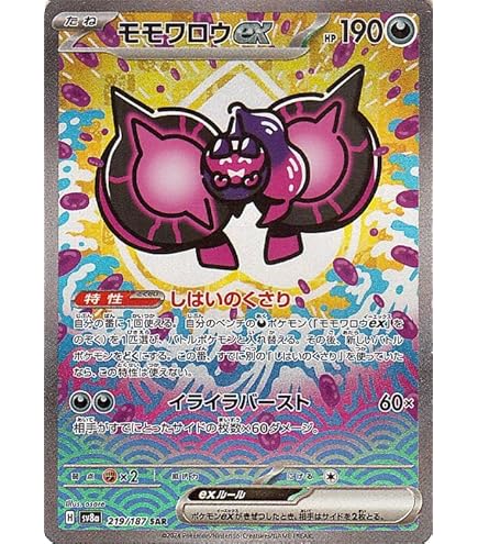 Amazon.co.jp: ポケモンカードゲームSV sv8a ハイクラスパック テラス