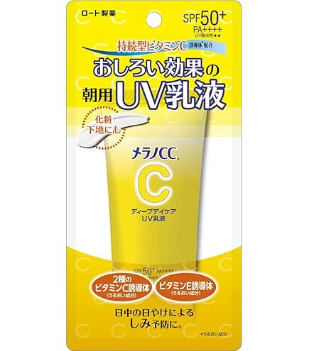 Amazon | メラノCC 【セット買い】 ディープデイケアUV乳液 50g