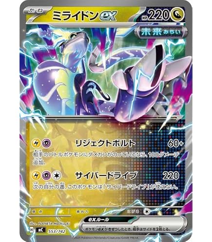 Amazon | ポケカ パルデア御三家 ミライドン コライドン スリーブ