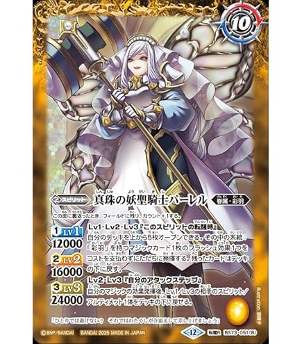 Amazon.co.jp: バトルスピリッツ 双刀の武芸者ダークネス・グリフォン