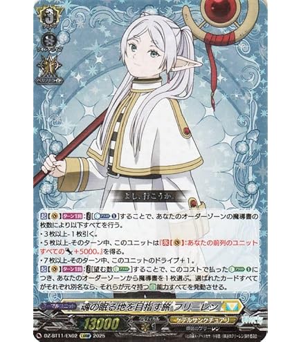 Amazon.co.jp: ヴァンガード 武奏烈華 平和な時代の魔法使い