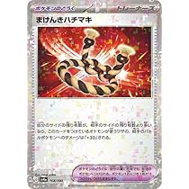 Amazon.co.jp: ポケモンカードゲームSV sv4a ハイクラスパック