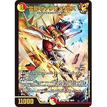 Amazon.co.jp: デュエルマスターズ DM22BD1 16/19 雷龍 ヴァリ
