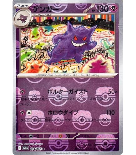 Amazon.co.jp: ポケモンカード151 sv2a 強化拡張パック サンダース