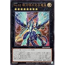 Amazon.co.jp: 遊戯王 GAOV-JP041-UR 《超銀河眼の光子龍》 Ultra