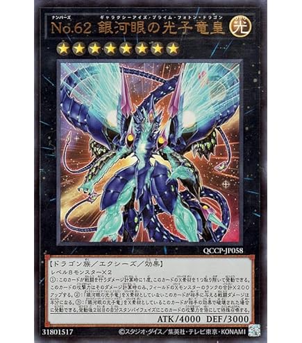 Amazon.co.jp: 遊戯王 GAOV-JP041-UR 《超銀河眼の光子龍》 Ultra