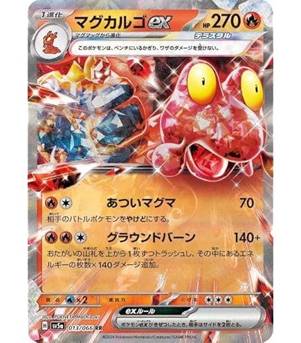 Amazon.co.jp: ポケモンカードゲーム PK-S11-015 マグマッグ C : ホビー
