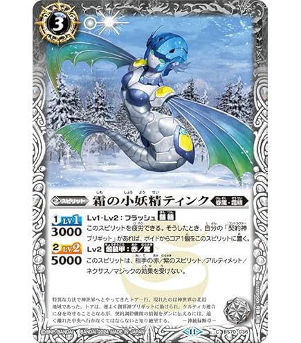 Amazon.co.jp: バトルスピリッツ ブリギットの車輪神殿（コモン） 全天