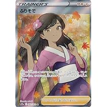 Amazon.co.jp: ポケモンカードゲーム S11a 082/068 ふりそで サポート