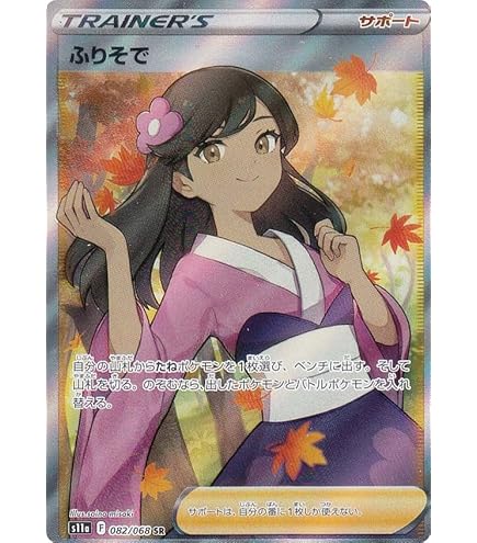 Amazon.co.jp: ポケモンカード【アララギ博士】【SRキラ】PMBW8-RN055