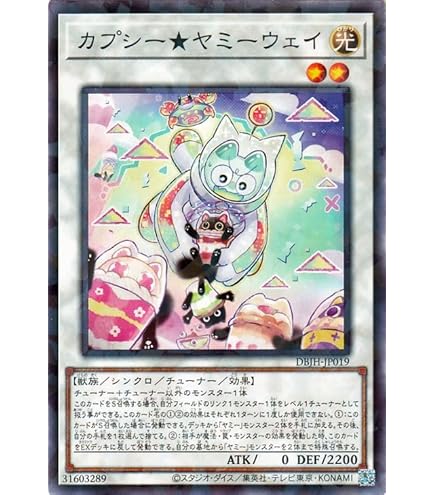 Amazon.co.jp: 遊戯王カード ロリポー☆ヤミーウェイ(シークレットレア