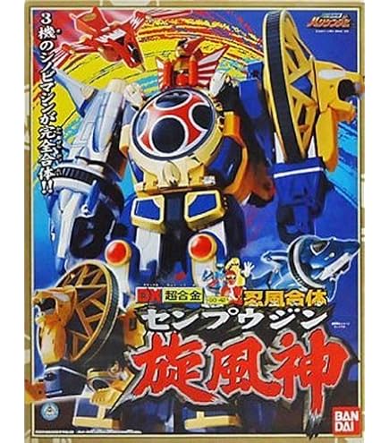 Amazon.co.jp: バンダイ(BANDAI) 忍風戦隊ハリケンジャー 飛翔変形