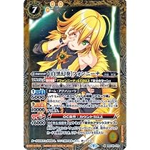 Amazon | バトルスピリッツ ［白黒幻奏］フォンニーナ（Mレア） 白黒幻