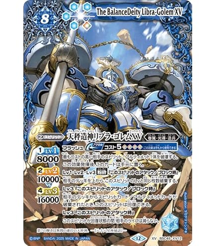 Amazon.co.jp: バトルスピリッツ BS61-X07 天蠍皇帝スコル・エンペラー