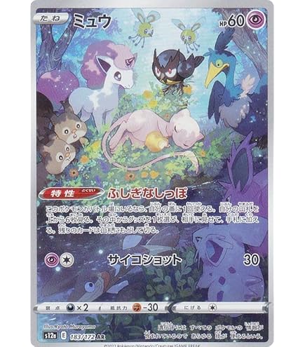 Amazon.co.jp: ポケモンカードゲームSV sv4a ハイクラスパック