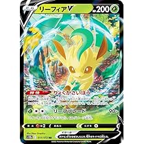Amazon.co.jp: ポケモンカードゲーム S12a 011/172 リーフィアV 草 (RR