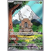 Amazon.co.jp: ポケモンカードゲームSV sv6 拡張パック 変幻の仮面