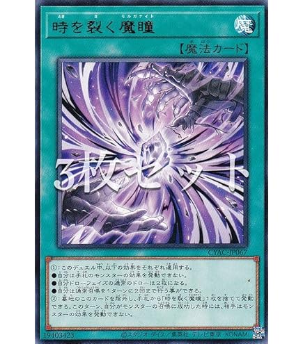 Amazon.co.jp: 遊戯王カード 時を裂く魔瞳(レア) CYBERSTORM ACCESS