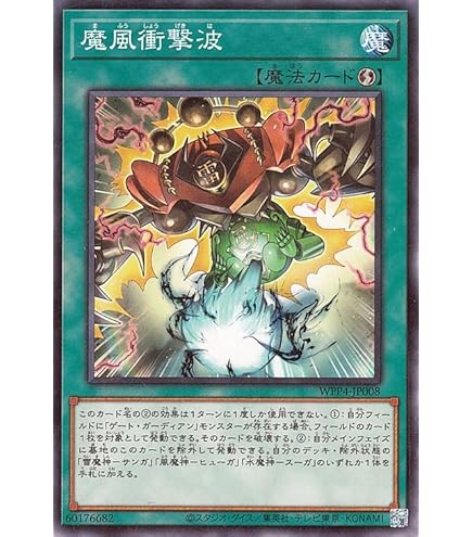 Amazon.co.jp: 遊戯王カード 風魔神－ヒューガ(ノーマル) WORLD