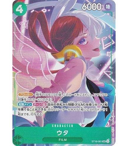 Amazon.co.jp: One Piece Card Game P-031 Uta [Promotion Pack 2022