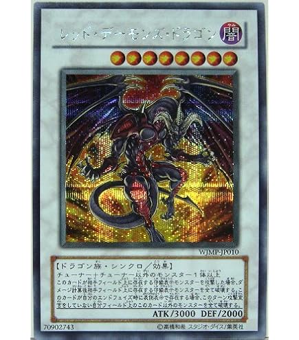 Amazon.co.jp: 遊戯王 MA-52-UL 《ブラック・デーモンズ・ドラゴン