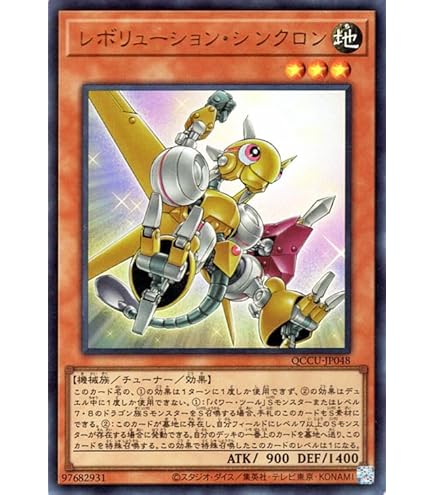 Amazon.co.jp: 遊戯王カード ジェット・シンクロン(ウルトラレア
