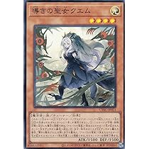 Amazon.co.jp: 遊戯王 DABL-JP011 赫の聖女カルテシア (日本語版