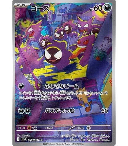 Amazon.co.jp: ポケモンカードゲームSV sv8 拡張パック 超電ブレイカー