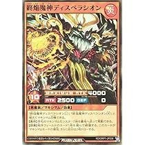 Amazon.co.jp: 遊戯王 ラッシュデュエル RD/ORP1-JP007 終焔魔神