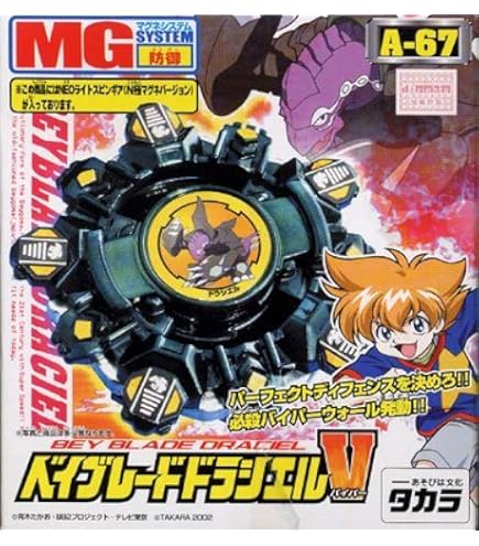Amazon.co.jp: ベイブレード ドライガーG(ガトリン A-94 : おもちゃ