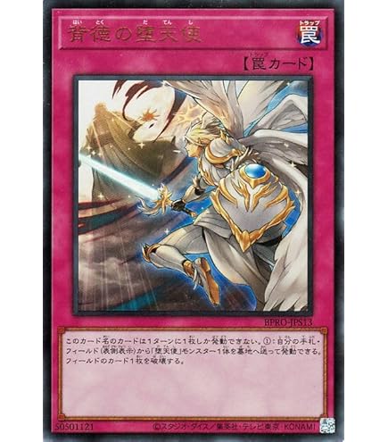 Amazon.co.jp: 遊戯王カード クイーンマドルチェ・ティアラフレース
