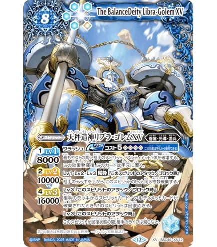 Amazon.co.jp: バトルスピリッツ BSC45-XV04 鎧神機ヴァルハランスXV