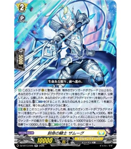 Amazon.co.jp: ヴァンガード D-BT08/007 全知の神器 ミネルヴァ (RRR