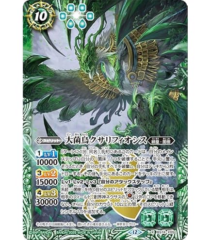 Amazon.co.jp: バトルスピリッツ 頂天神帝カイルス・グリフォン（Xレア