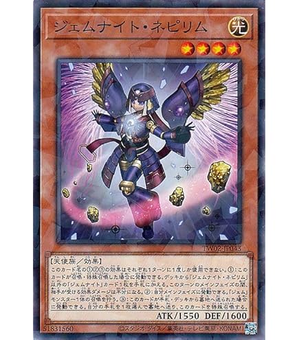 Amazon.co.jp: 遊戯王カード ジェムナイト・ジルコニア(ノーマル
