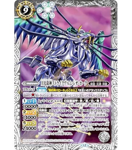 Amazon.co.jp: バトルスピリッツ 龍星皇メテオヴルムXV（XVレア