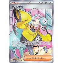 Amazon.co.jp: ポケモンカードゲーム S12a 236/172 カイ サポート (SAR