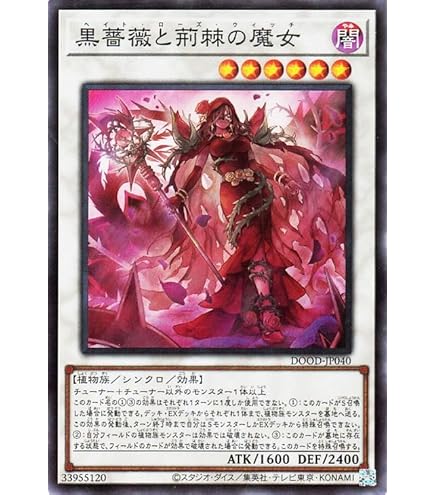 Amazon.co.jp: 遊戯王カード ガーデン・ローズ・メイデン(ウルトラレア