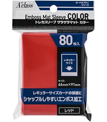 Amazon.co.jp: アクラス トレカスリーブ ザラザラマット カラー