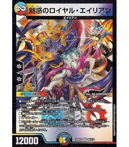 Amazon.co.jp: デュエルマスターズ テレポート・チャージャー