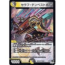 Amazon.co.jp: デュエルマスターズ アビス・レボリューション セラフ