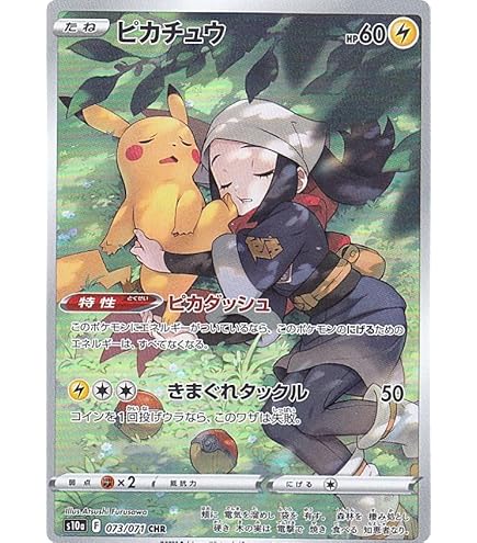 Amazon.co.jp: ポケモン ポケットモンスター カード ピカチュウ プロモ